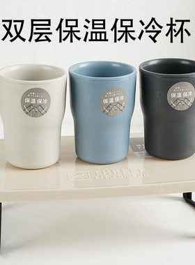日本进口双层保温保冷杯户外露营塑料冷饮杯马克杯加厚防烫随手杯