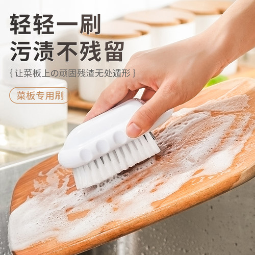 厨房砧板清洁刷两种刷毛刷菜板家用刷子多用刷不伤手厨房小工具