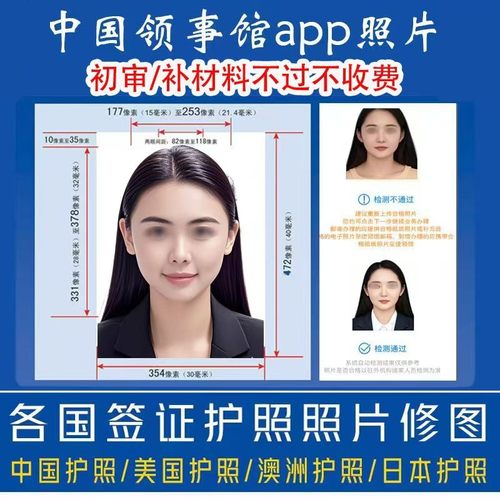 美国日本签证各国证件ps照片换底换装改尺寸修图露眉毛耳朵电子版