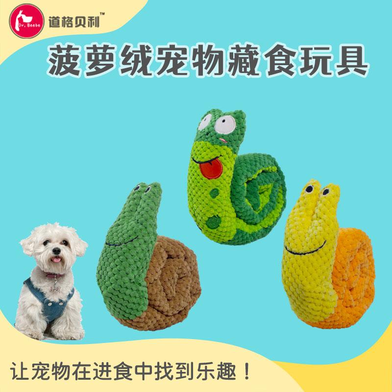 菠萝绒狗狗藏食玩具发声毛绒磨牙发声玩具