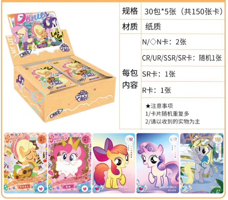 小马宝莉卡片正版卡游趣影包辉月包第四弹暮光包收藏周边卡片卡牌