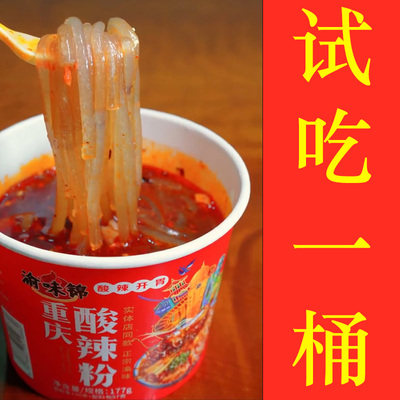 新品酸辣粉桶装重庆正宗红薯粉湿粉粗粉夜宵速食免煮速食渝味锦