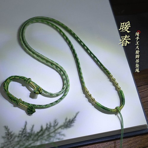 纯手工编织吊坠绳翡翠玉坠挂绳八宝罗盘吊坠绳BG-078