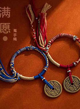 山鬼花钱手链女民族风藏式新中式DIY手工编织精品手绳手串男