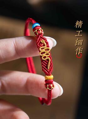 2025蛇年红绳蛇年手绳款手链手工编织国潮素款红手绳礼物宝相寺