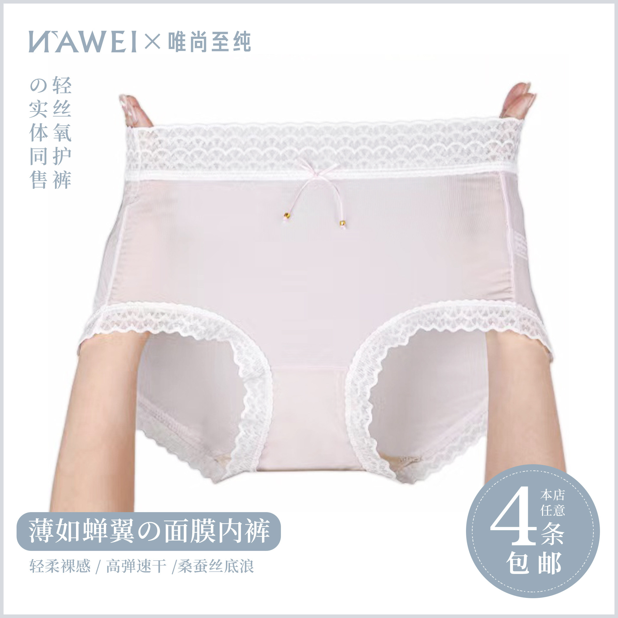 纳维2783轻纱薄透速干舒适抑菌裆冰丝简约高弹中高腰女生平角内裤