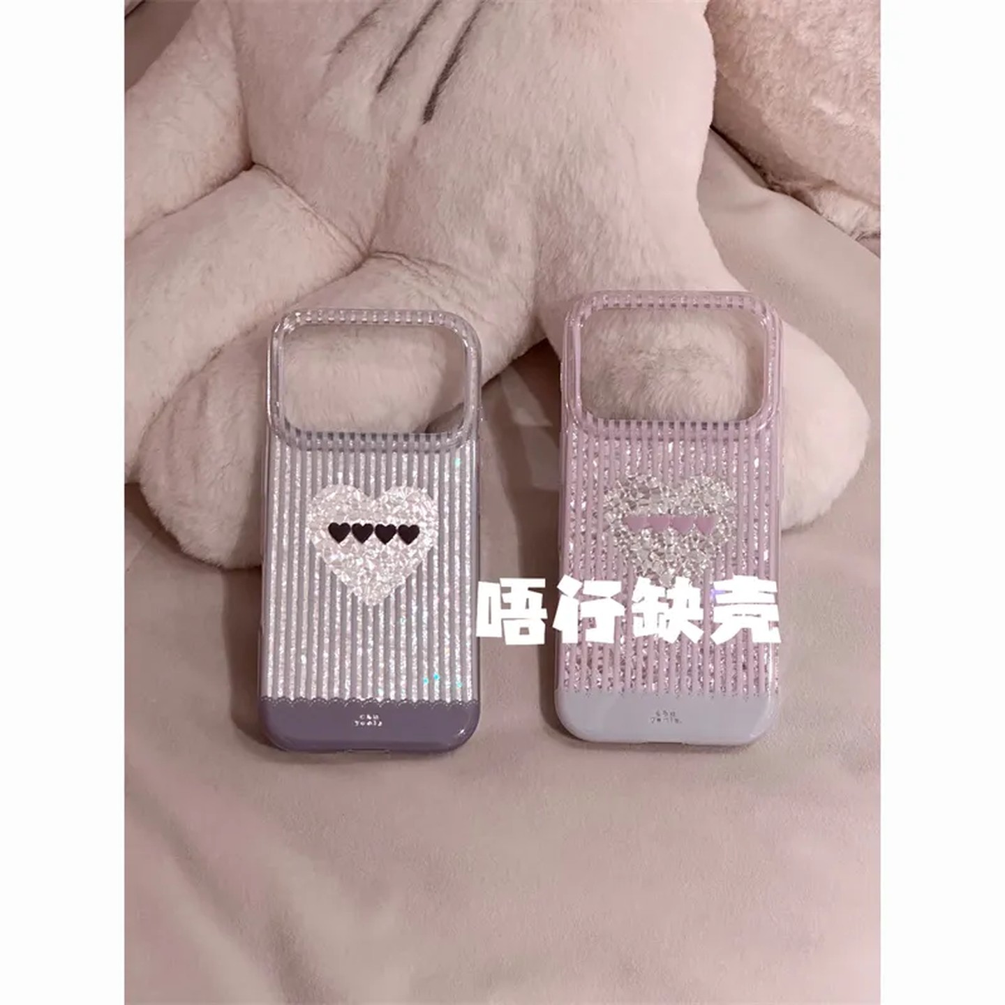 粉条纹钻纹爱心简约ins手机壳17promax保护苹果17pro女iPhone16pro双层iphone16卡通iPhone17苹果15pro