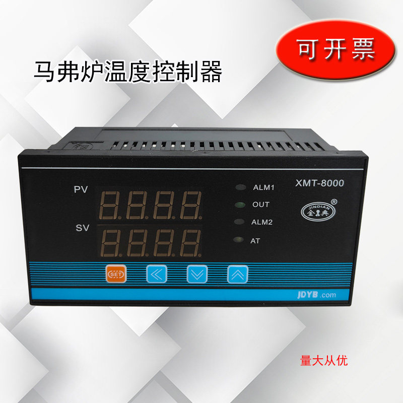 马弗炉控制器高温炉仪表