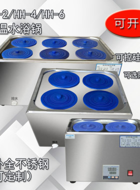 水浴锅不锈钢加热器一次成型四孔
