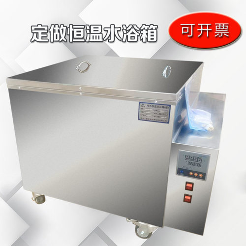 定做恒温水浴箱 定制恒温水浴锅 恒温水槽 加热清洗水槽 加热水箱