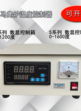 箱式马弗炉温度控制器