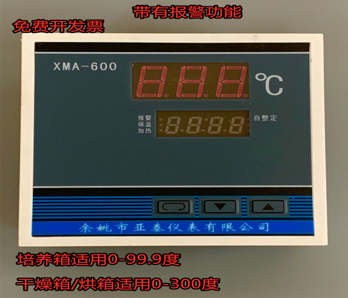 XMTA-6000型鼓风干燥箱/烘箱/培养箱 仪表数显调节仪0-300 0-99度