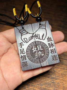 定制两姐弟兄妹吊坠紫光檀木十二生肖刻名字属相项链送孩子礼物
