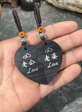 手工一对合心吊坠黑檀木镶银七夕情人节礼物情侣男女脱单神器项链