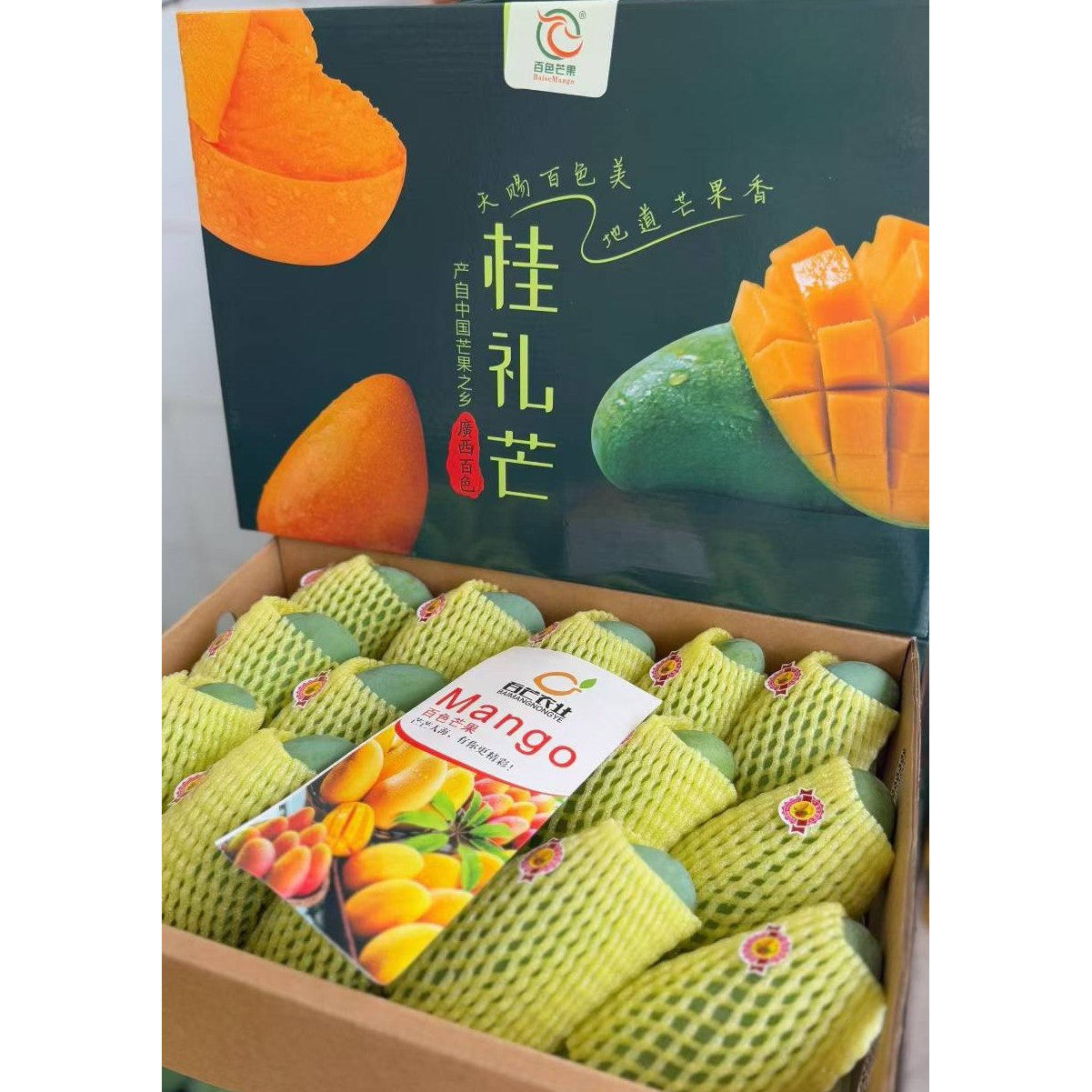 广西树上熟金煌芒果礼盒十斤顺丰