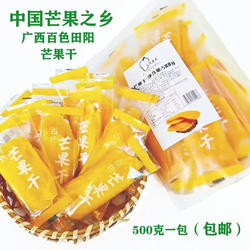 广西百色特产芒果干果脯蜜饯休闲零食多种果干礼盒装大礼包伴手礼
