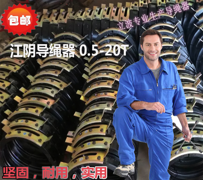 江阴凯澄导绳器2T3T5T10T16T20T电动葫芦排绳器行车刹车配件工具
