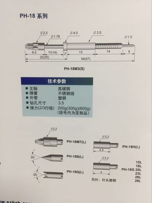 拖针PH-18M3 23L塑钢弹簧针 3.5mm 三尖针/测试探针/每件=50支