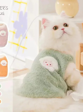 可爱猫咪衣服秋冬毛毛绒衣幼猫布偶猫蓝猫宠物保暖加厚背心防掉毛
