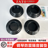ZATO佐藤日本外贸人气钢琴橡胶脚垫音防震保护地板轻松移动钢琴垫