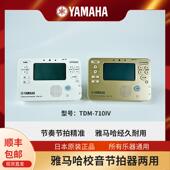 雅马哈古筝调音器节拍器琵琶二胡通用专业自动校音定音器TDM 710
