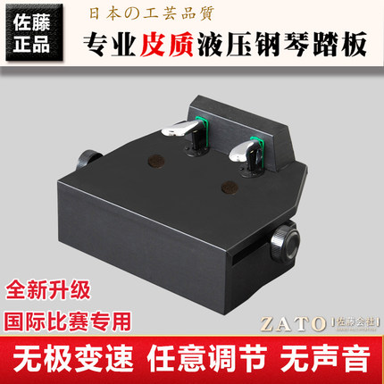 出口ZATO日本全新立式钢琴辅助踏板专配钢琴儿童升降皮质辅助踏板