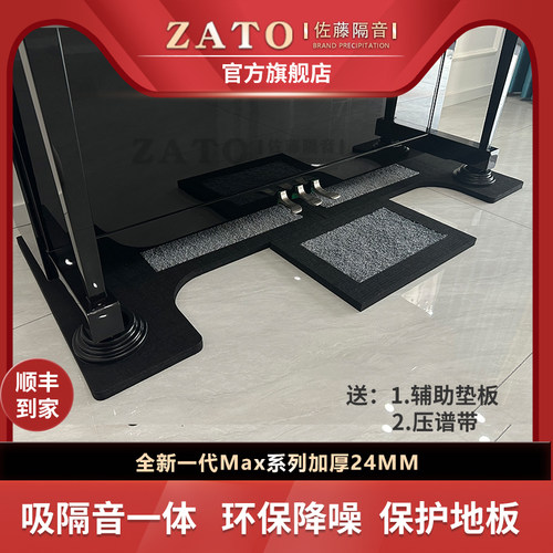 钢琴专用隔音地垫减震防潮地毯