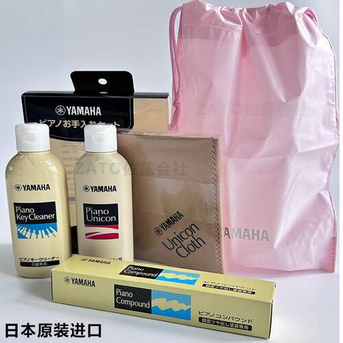 清洁剂日本YAMAHA乐器除锈除划痕