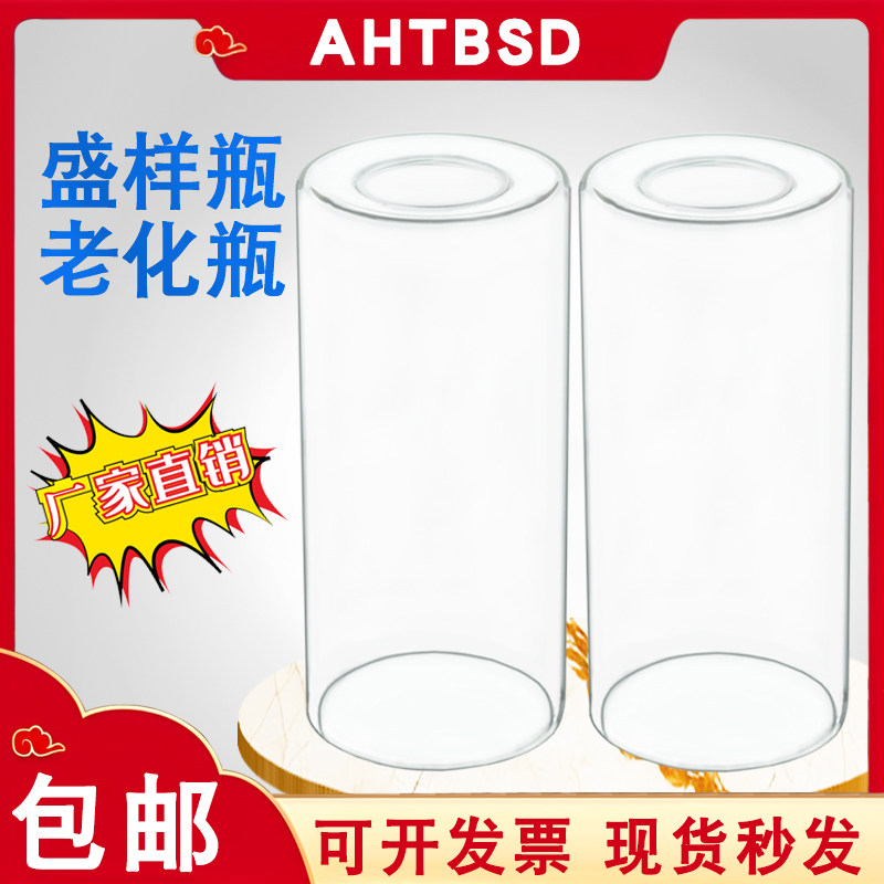 瀝青盛樣瓶旋轉薄膜烘箱天博盛達