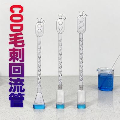 COD回流冷凝管毛刺冷凝管