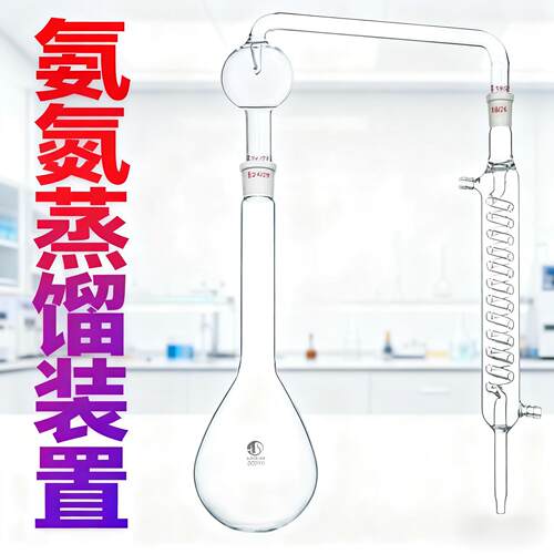 氨氮蒸馏装置蒸馏器天博盛达