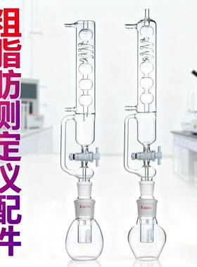 玻璃脂肪瓶抽提器天博盛达