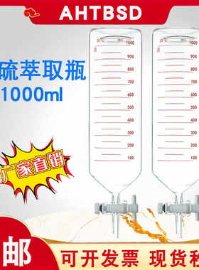 射流萃取器玻璃漏斗天博盛达
