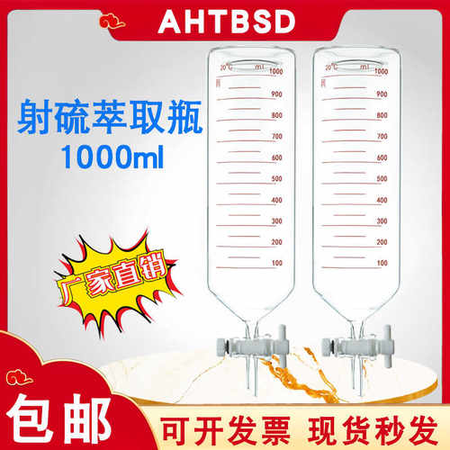 射流萃取器玻璃漏斗天博盛达