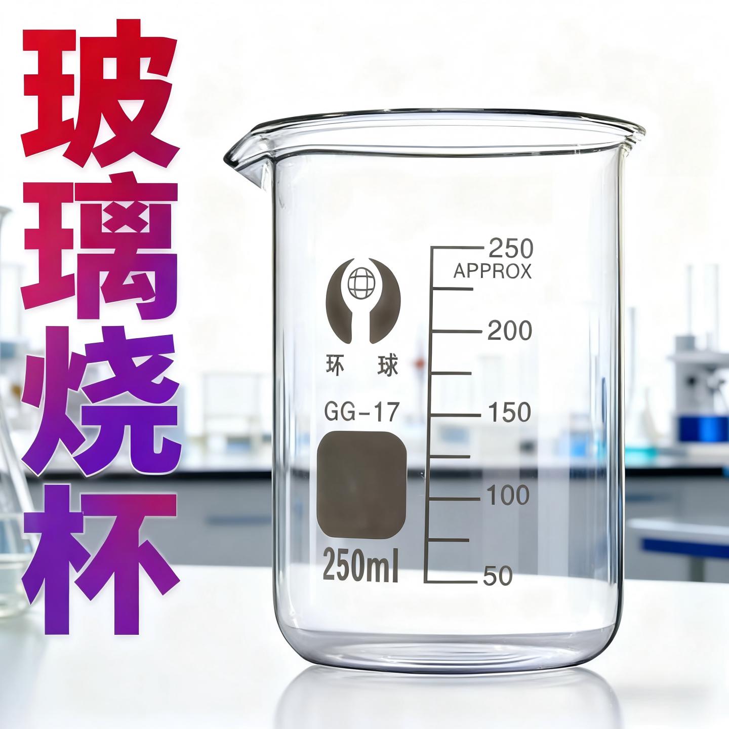 玻璃烧杯量杯带刻度耐高温