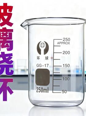 玻璃低型烧杯50ml100ml250ml500ml1000ml透明玻璃烧杯量杯