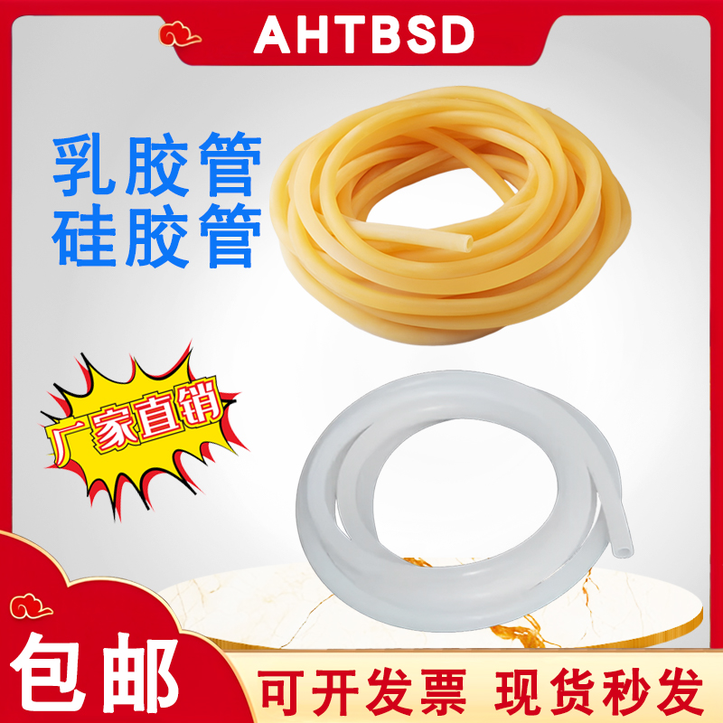 乳胶管链接管硅胶管压脉带