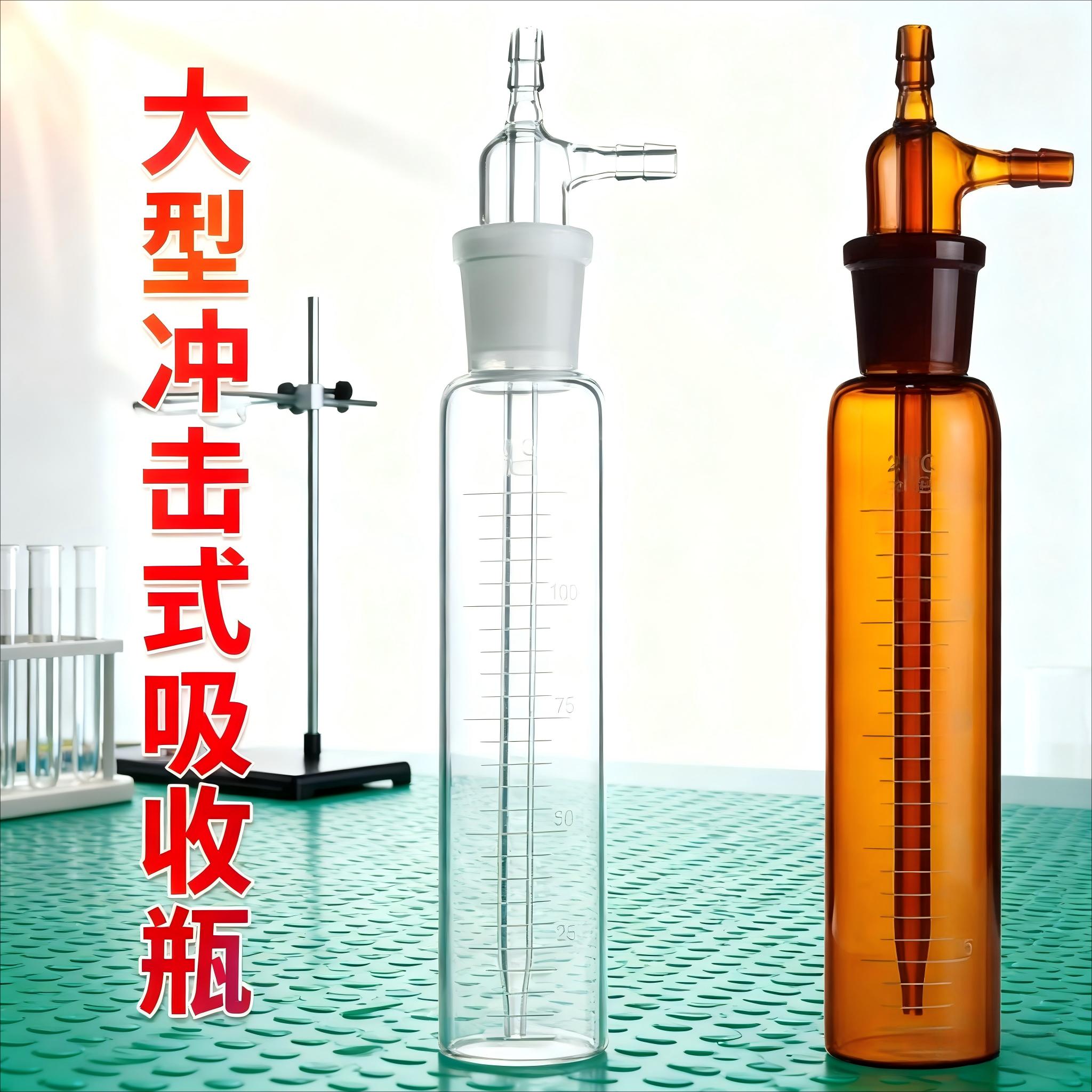 冲击式吸收管采样管天博盛达