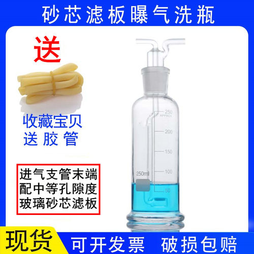 砂芯洗气瓶末端中等孔隙砂芯