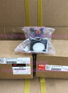 英格索兰ARO半寸隔膜泵 主阀维修组件套 66605J主阀维修包66362