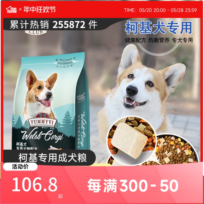 成犬专用狗粮科基增肥斤装幼犬