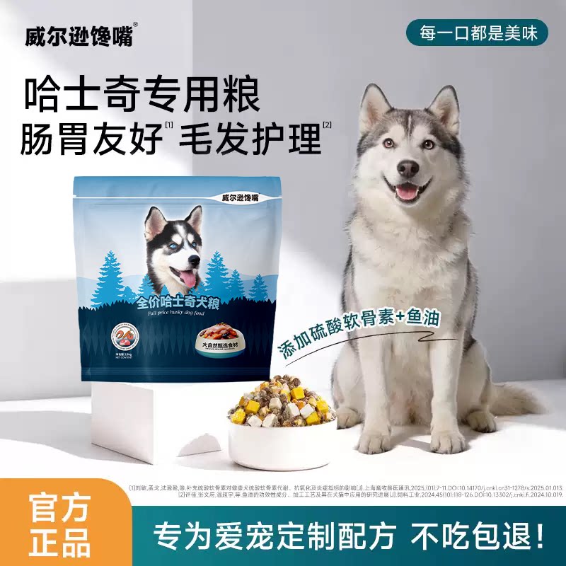 狗粮哈士奇成犬中大型犬专用 润毛营养天然粮30斤 牛肉味狗粮