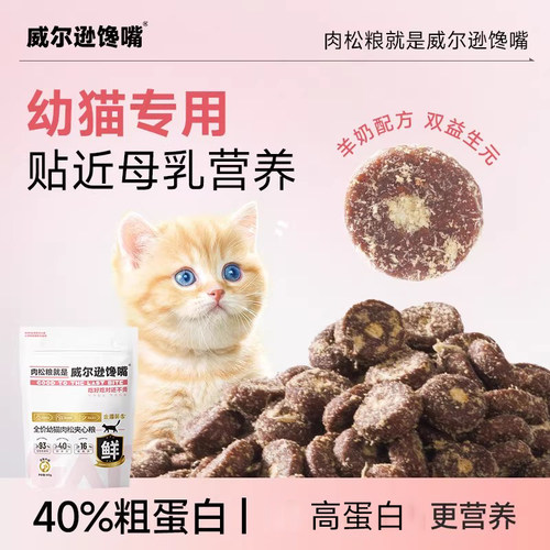 幼猫猫粮1到12月无谷高蛋白低敏
