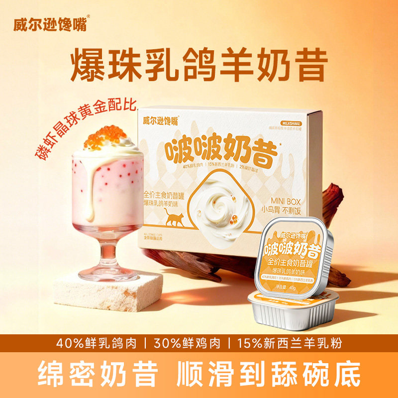 主食猫罐头汤罐补水小奶猫咪专用零食奶昔爆珠慕斯补充营养成幼猫