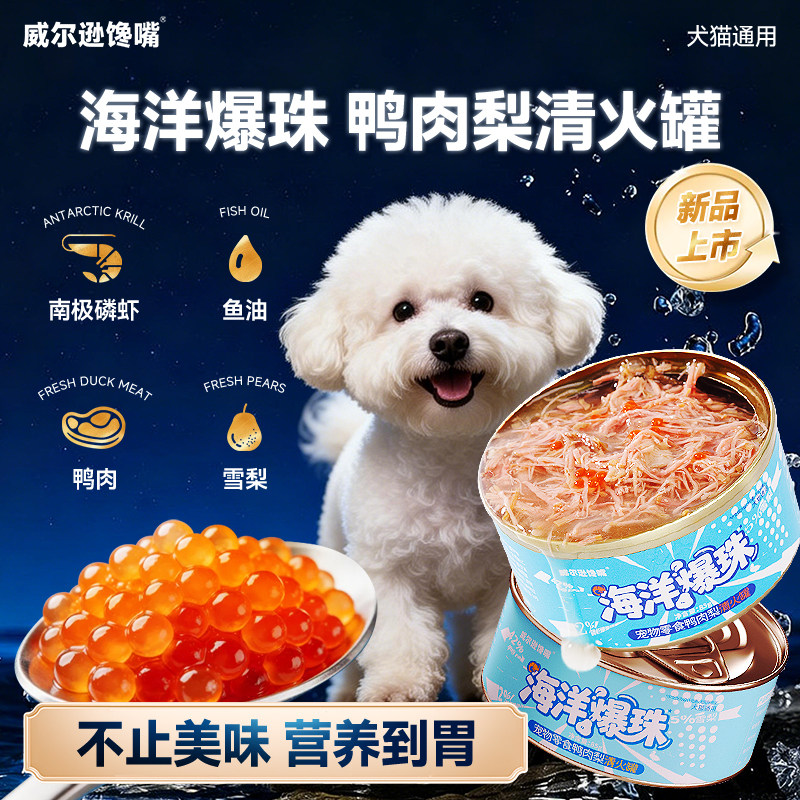 狗罐头狗狗零食宠物湿粮成犬幼犬柯基中小型犬鸭肉梨补水拌饭罐头