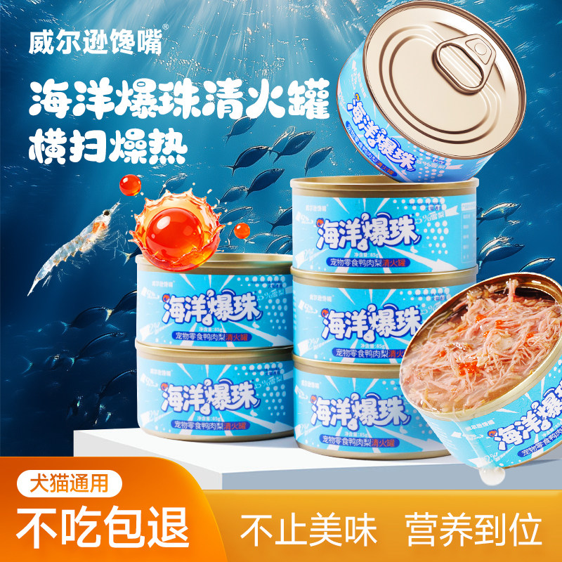 狗罐头狗狗零食宠物湿粮成犬幼犬柯基中小型犬鸭肉梨补水拌饭罐头