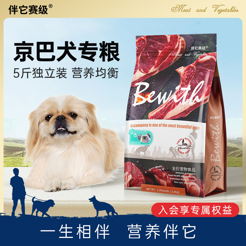 京巴犬成犬牛肉味狗粮中小型犬