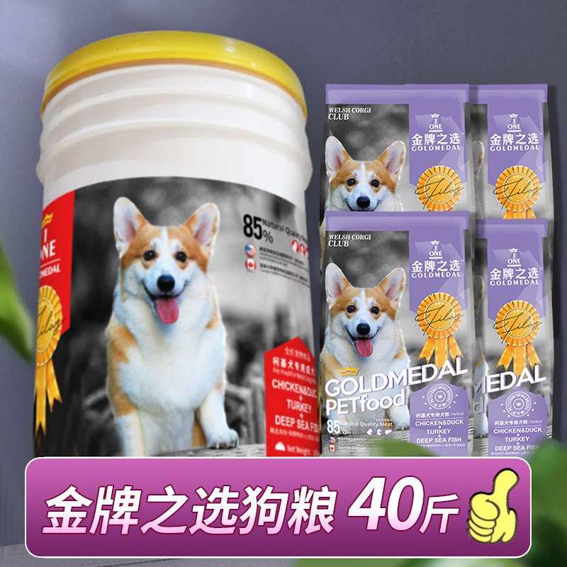 伴它金牌柯基小F同款柯基专用狗粮40斤长肉狗粮柯基天然粮润毛