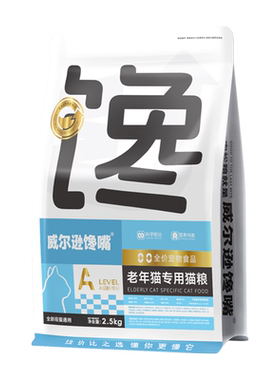 威尔逊馋嘴中老年猫粮小颗粒