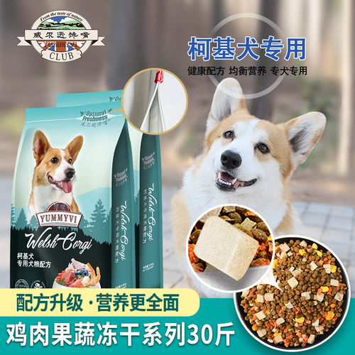 柯基清润焕毛狗粮30斤成犬